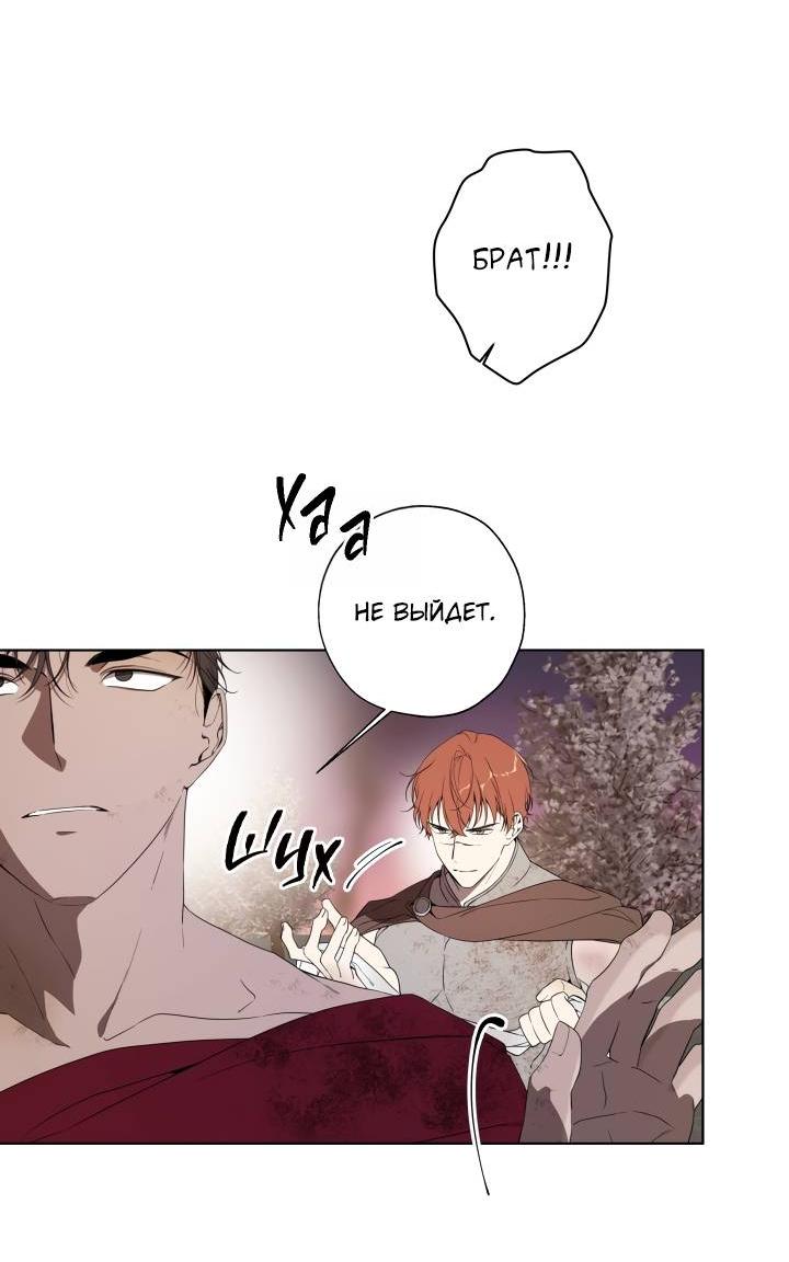 Манга Психея - Глава 2 Страница 6