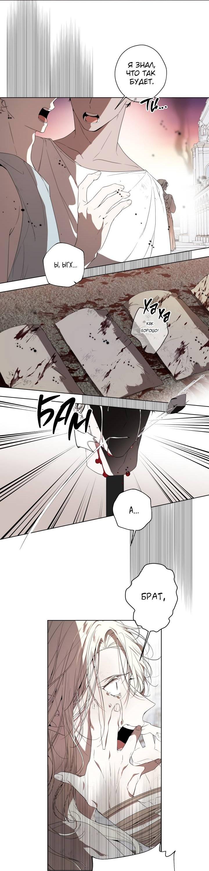 Манга Психея - Глава 2 Страница 2