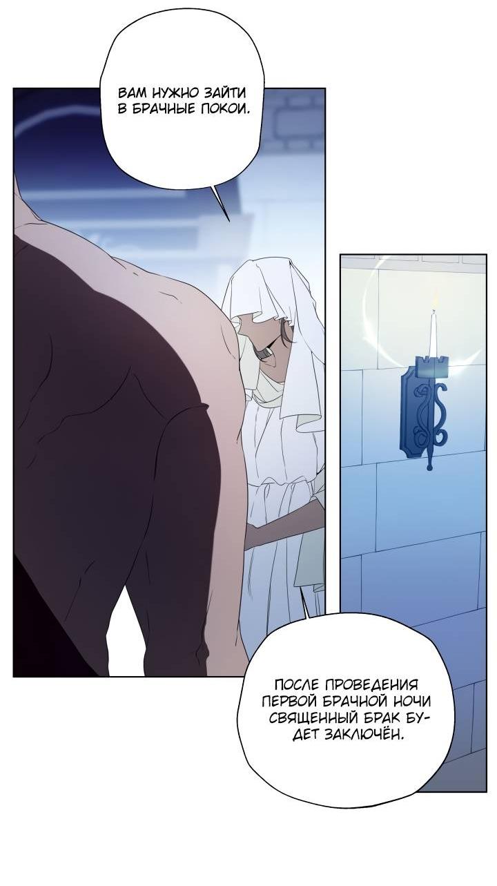 Манга Психея - Глава 2 Страница 27