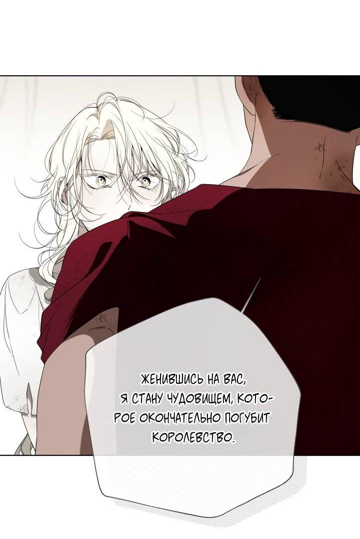 Манга Психея - Глава 2 Страница 12