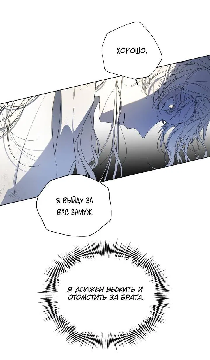 Манга Психея - Глава 2 Страница 21