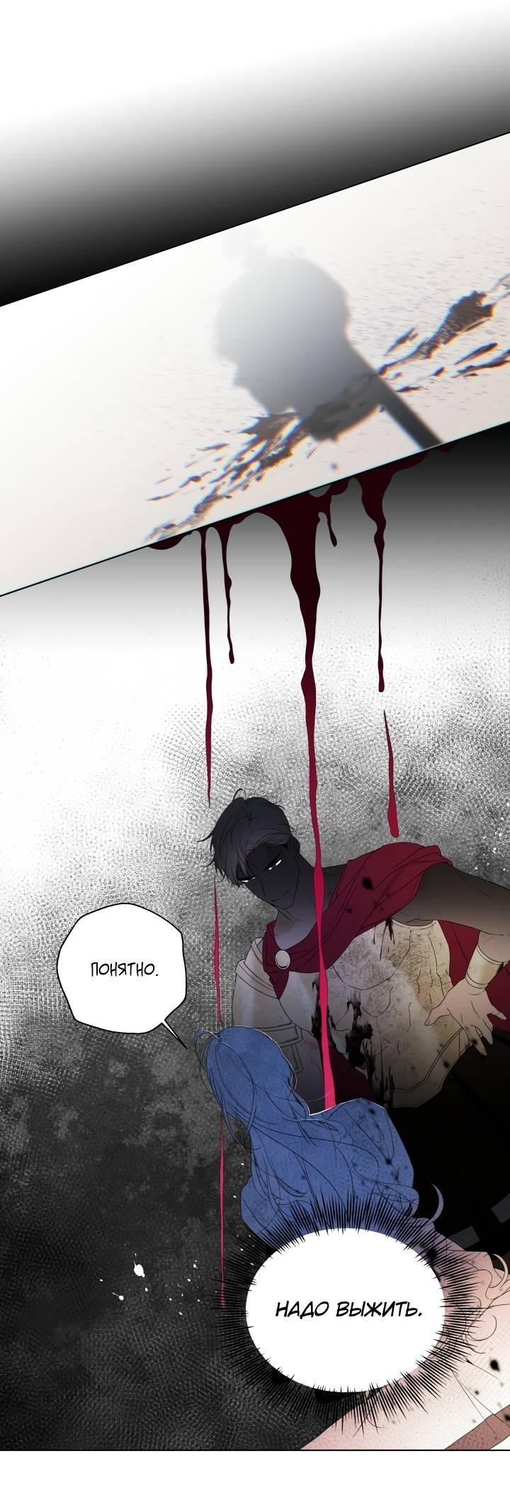 Манга Психея - Глава 2 Страница 20