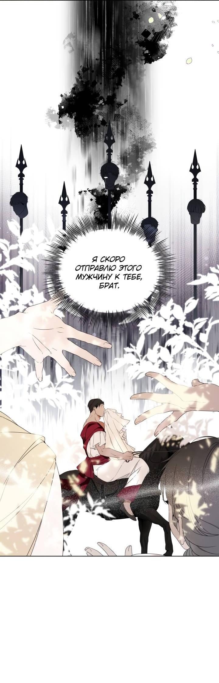 Манга Психея - Глава 2 Страница 24