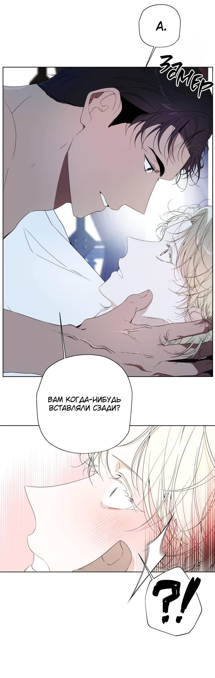 Манга Психея - Глава 2 Страница 31