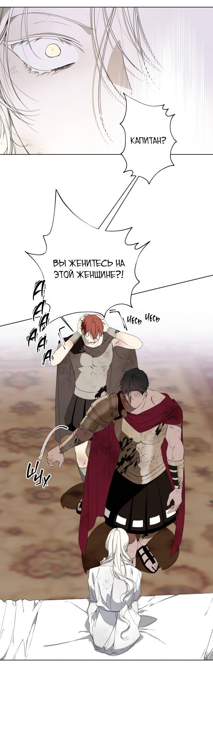 Манга Психея - Глава 2 Страница 13