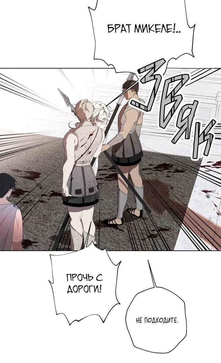 Манга Психея - Глава 2 Страница 3