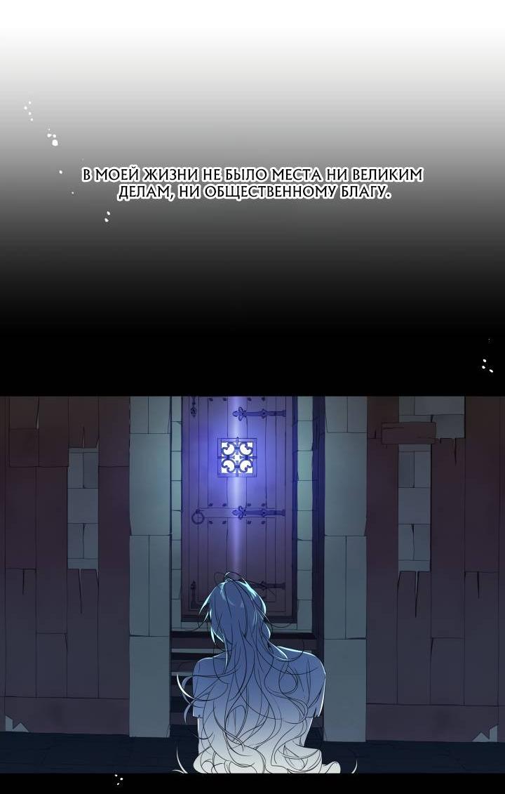 Манга Психея - Глава 2 Страница 15