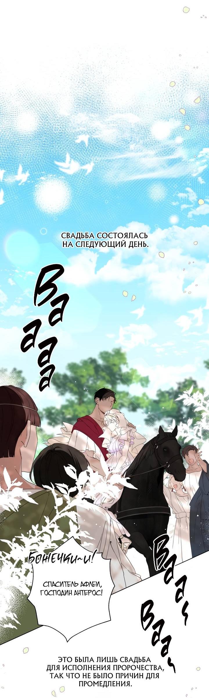 Манга Психея - Глава 2 Страница 22