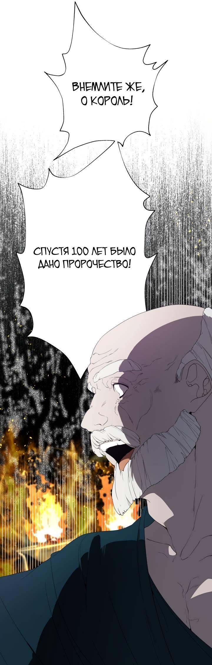 Манга Психея - Глава 1 Страница 30