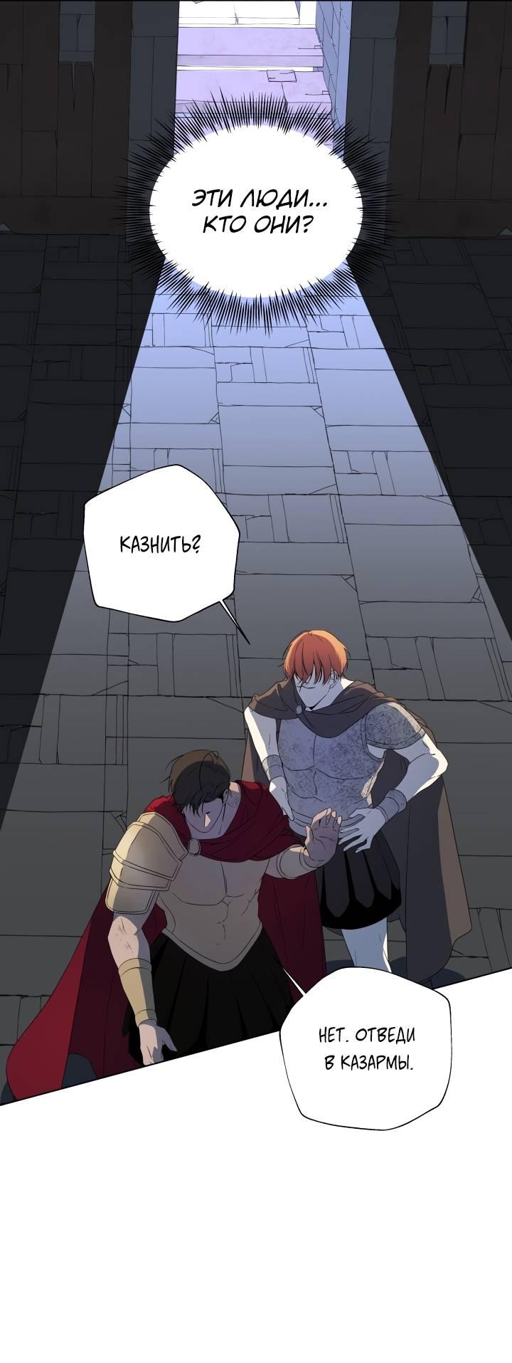 Манга Психея - Глава 1 Страница 43