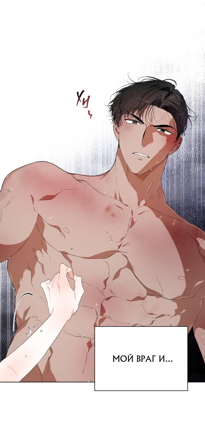 Манга Психея - Глава 1 Страница 11