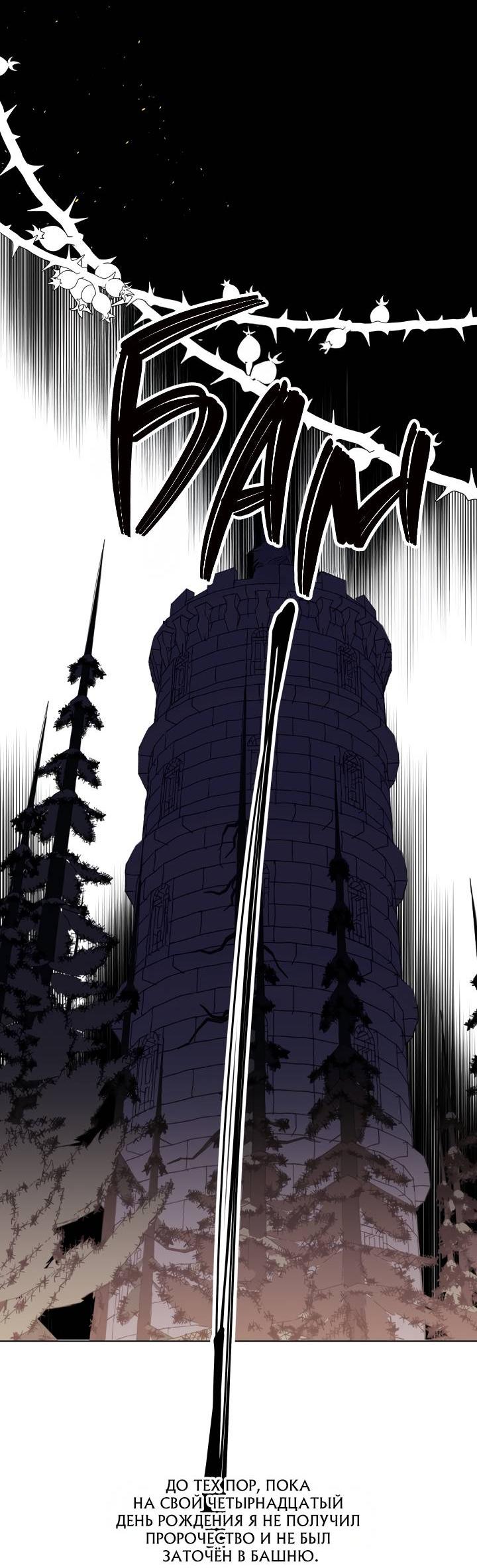 Манга Психея - Глава 1 Страница 33