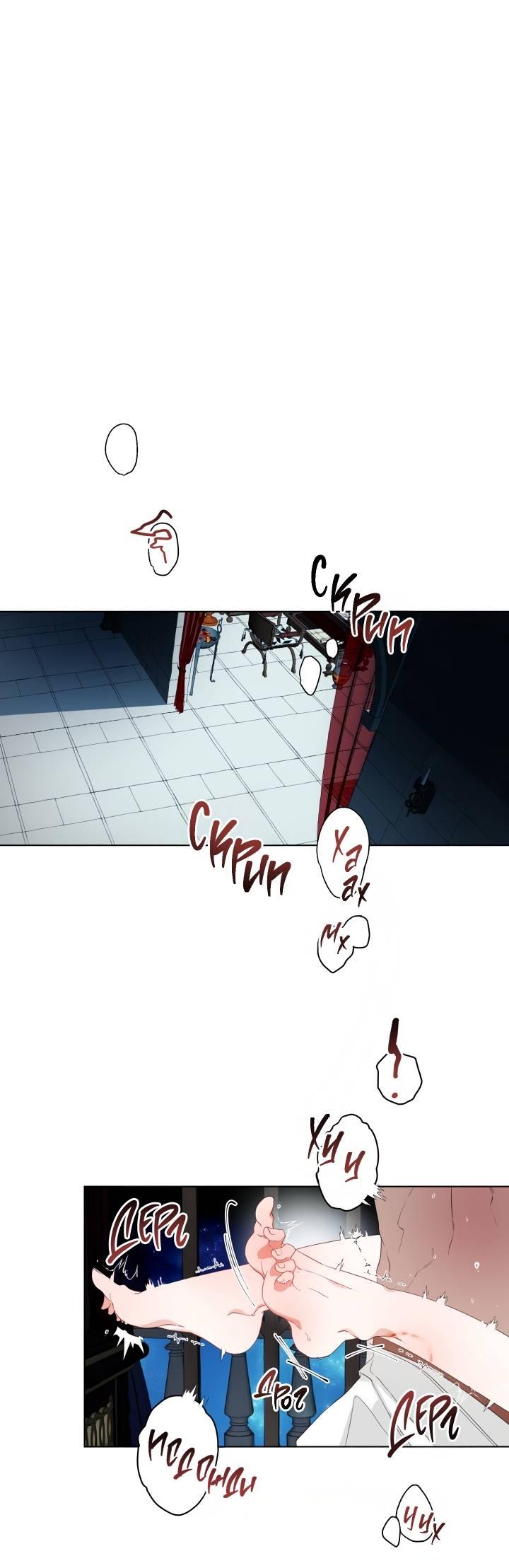 Манга Психея - Глава 1 Страница 1