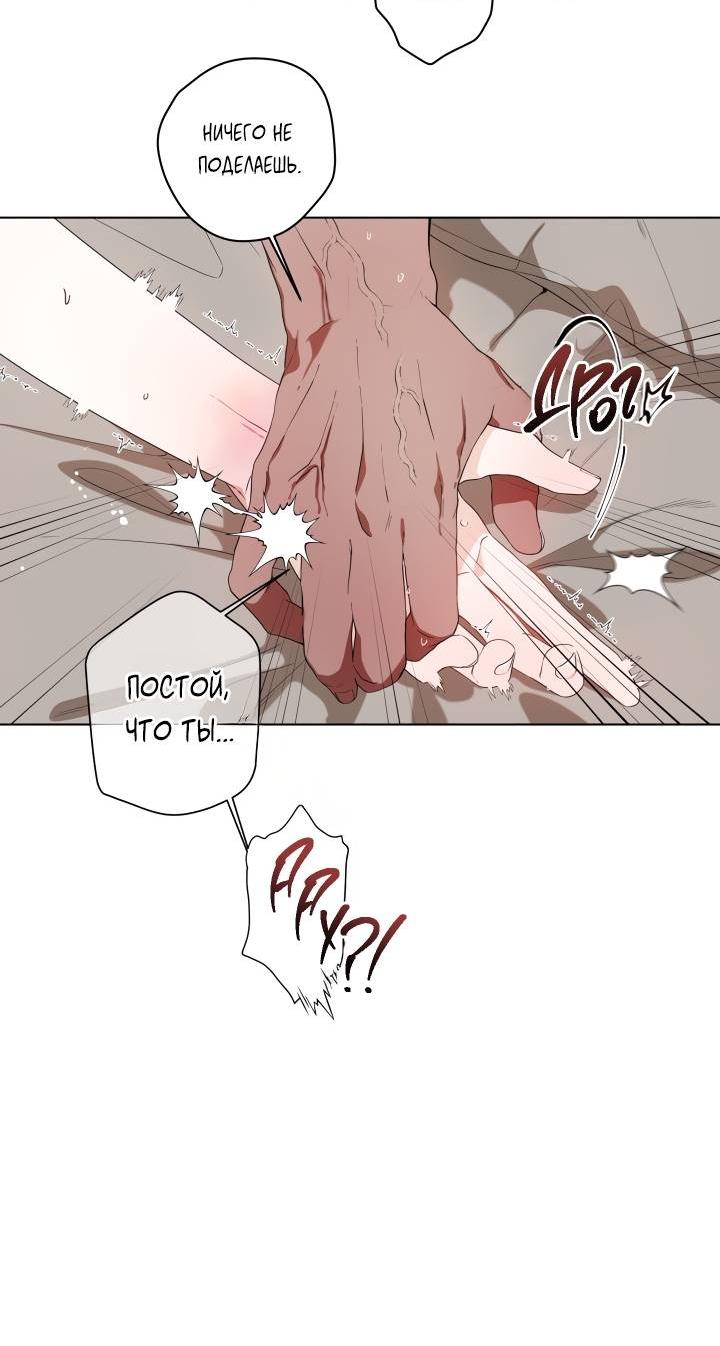 Манга Психея - Глава 1 Страница 5