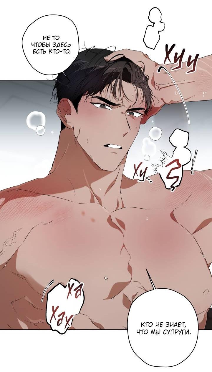 Манга Психея - Глава 1 Страница 3