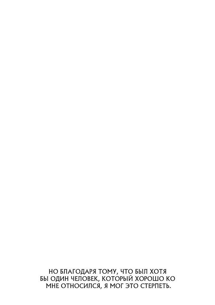 Манга Психея - Глава 1 Страница 28