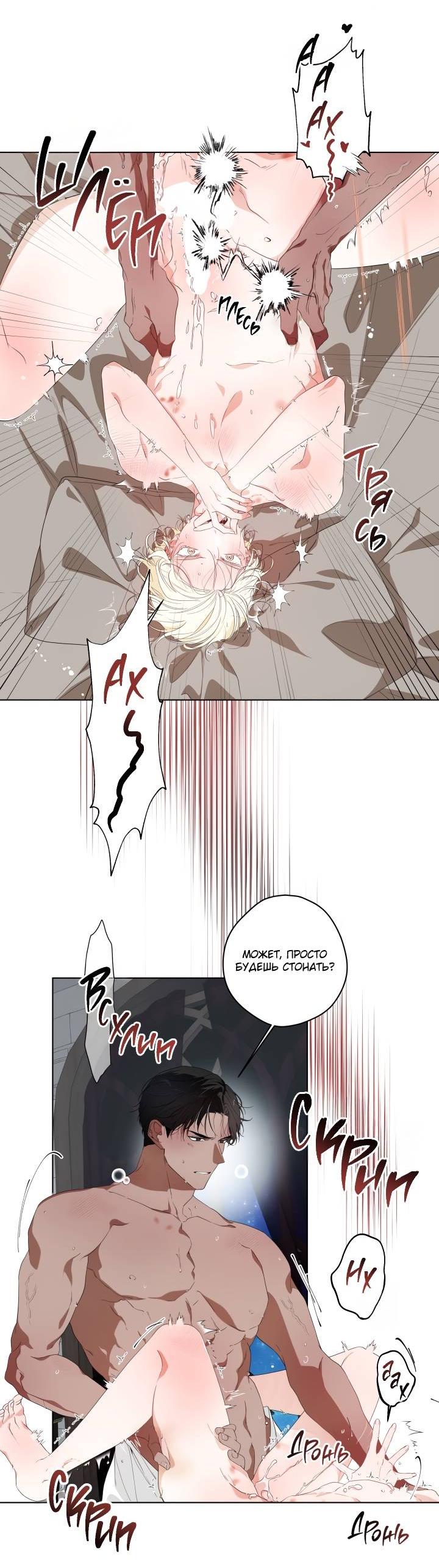 Манга Психея - Глава 1 Страница 2