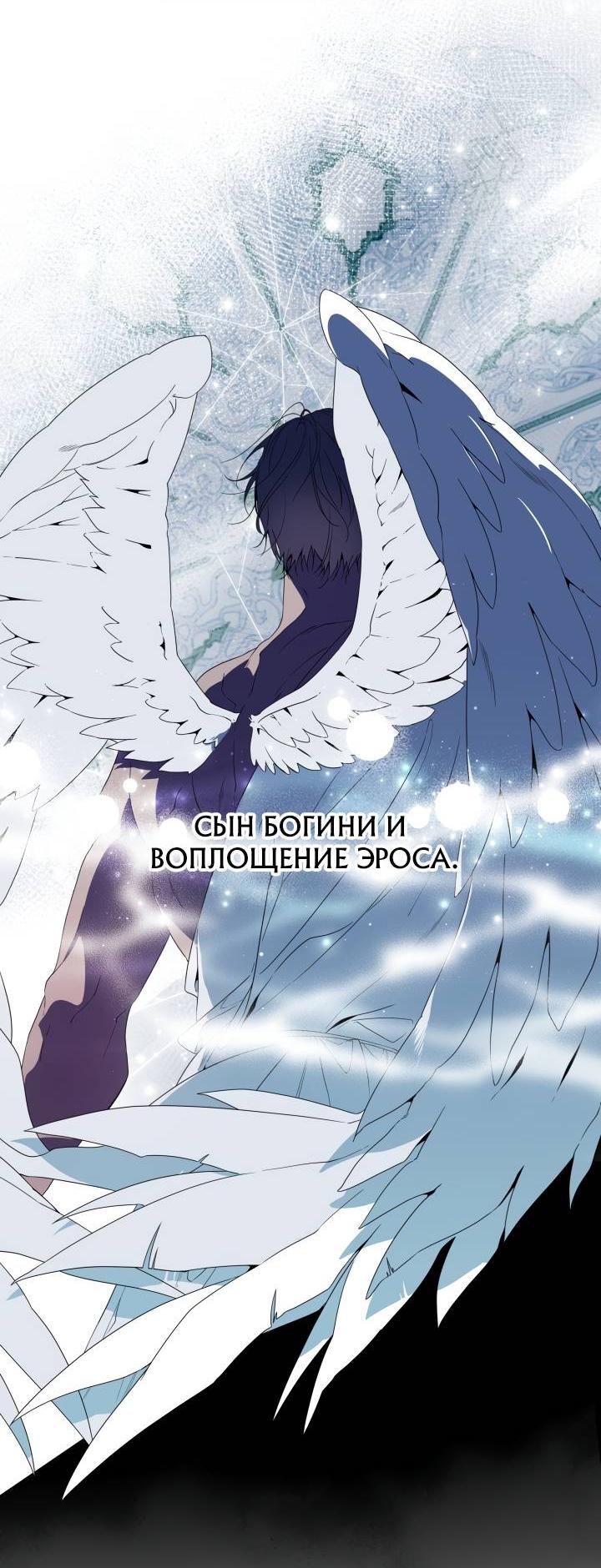 Манга Психея - Глава 1 Страница 9