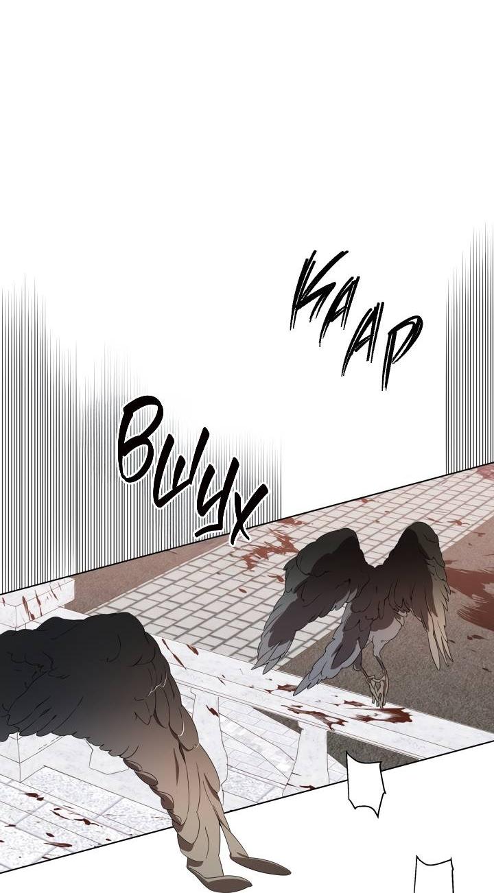 Манга Психея - Глава 1 Страница 44