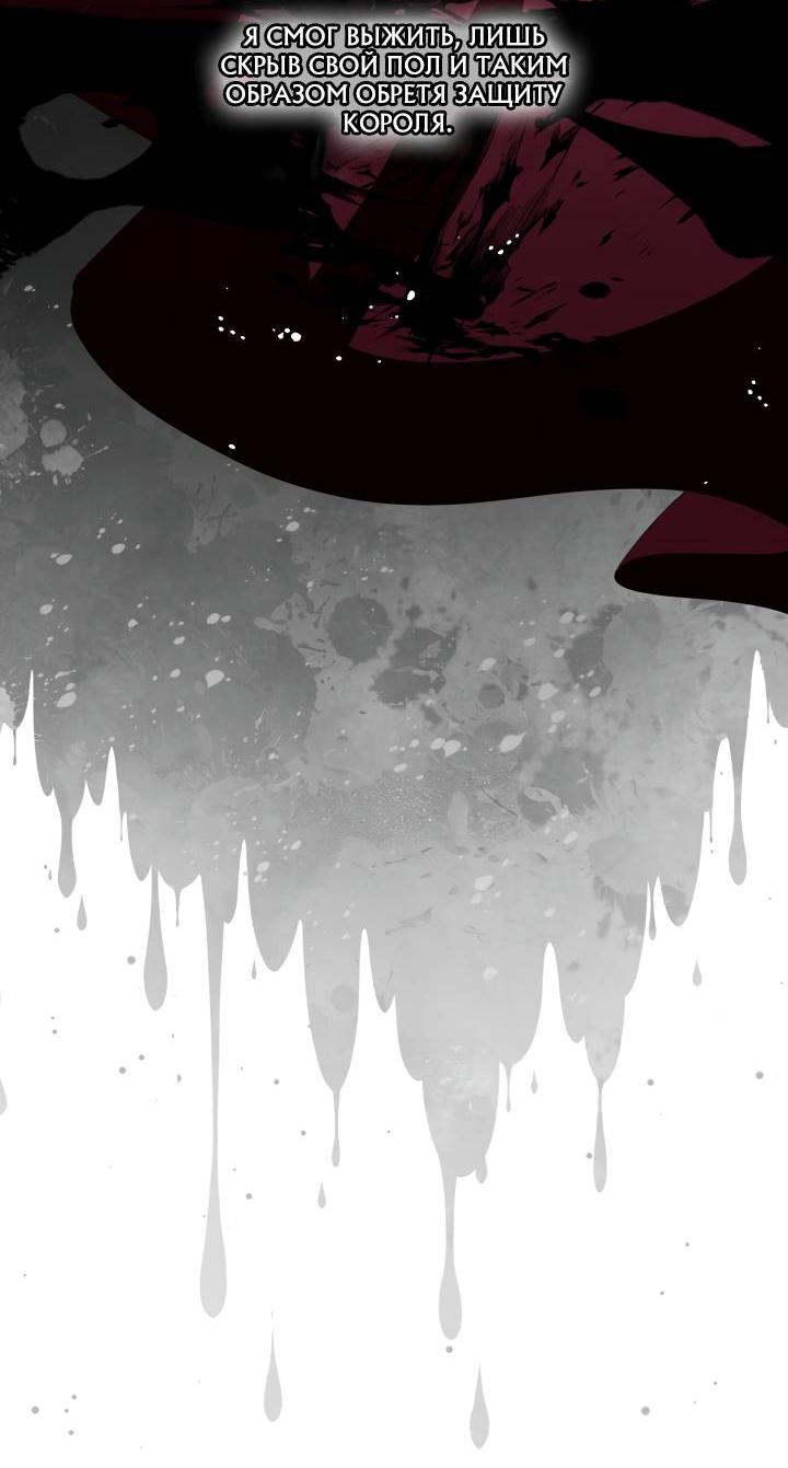 Манга Психея - Глава 1 Страница 19