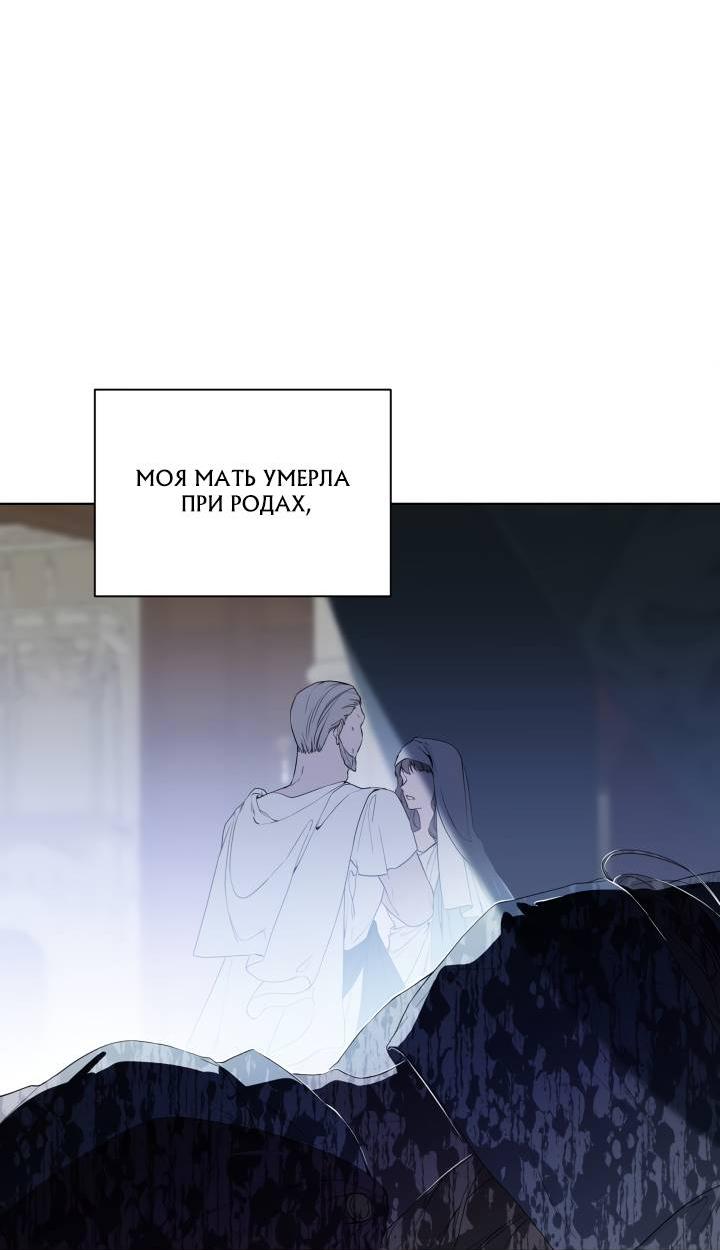 Манга Психея - Глава 1 Страница 17