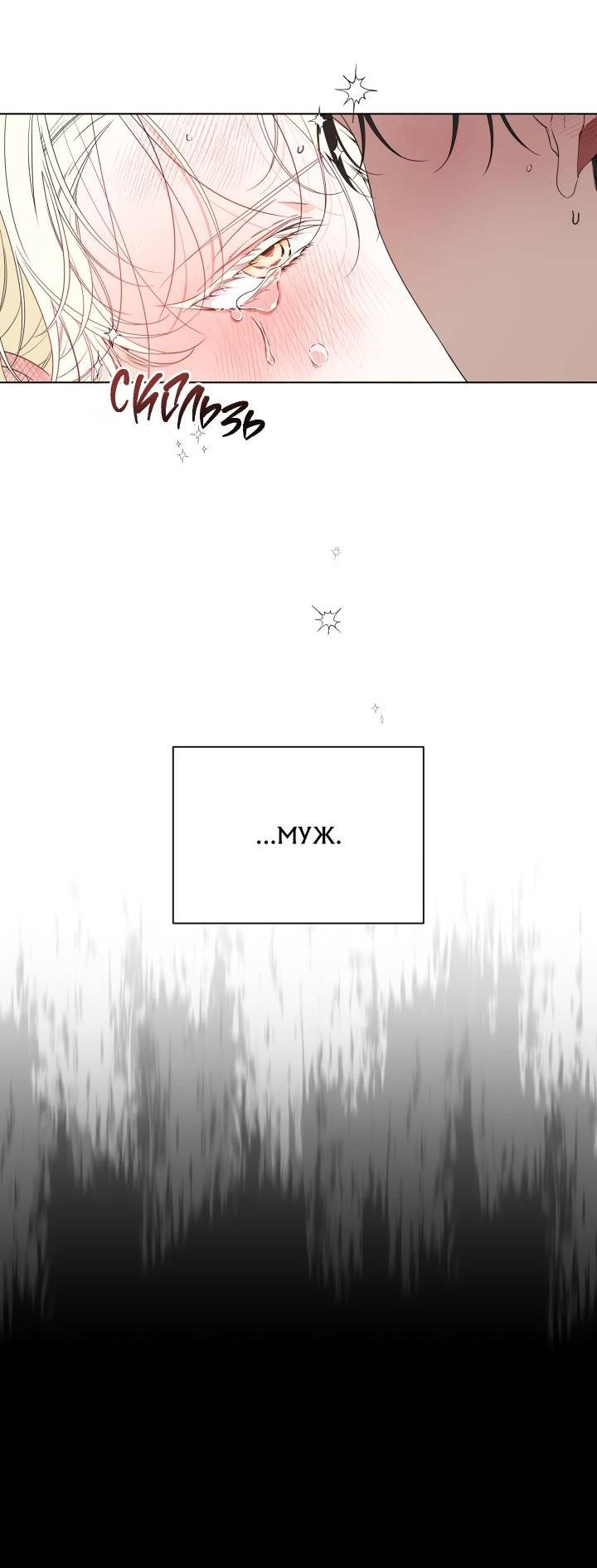 Манга Психея - Глава 1 Страница 13
