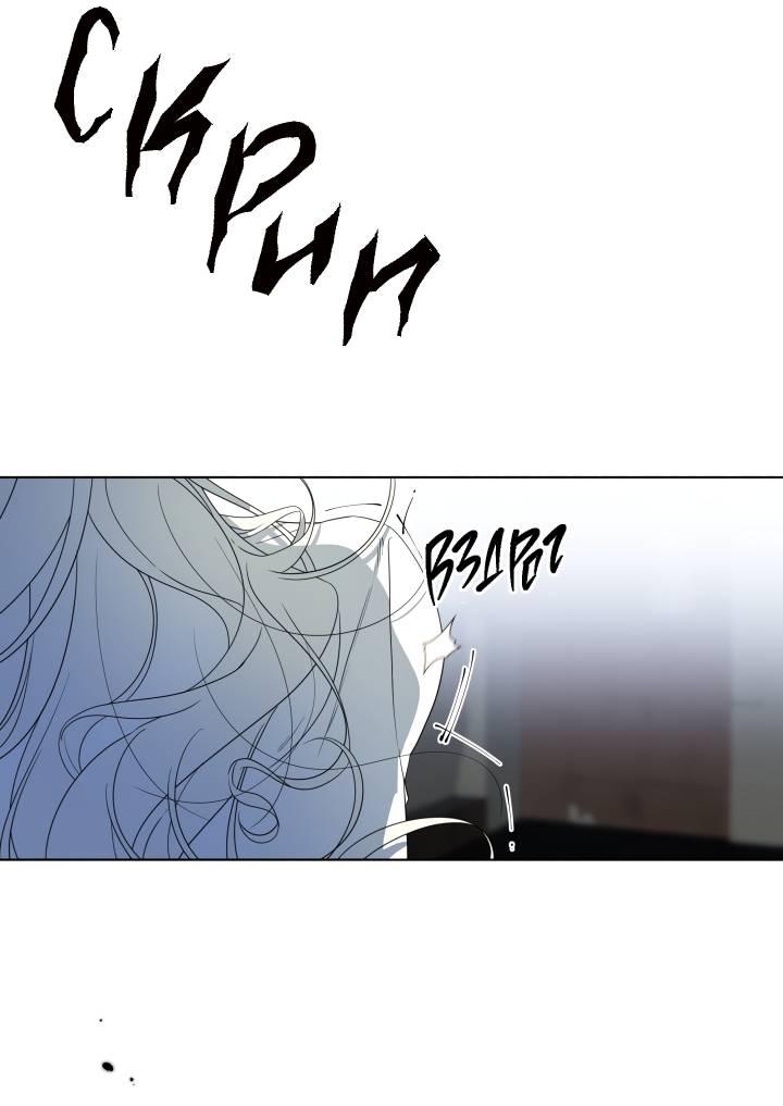 Манга Психея - Глава 1 Страница 39