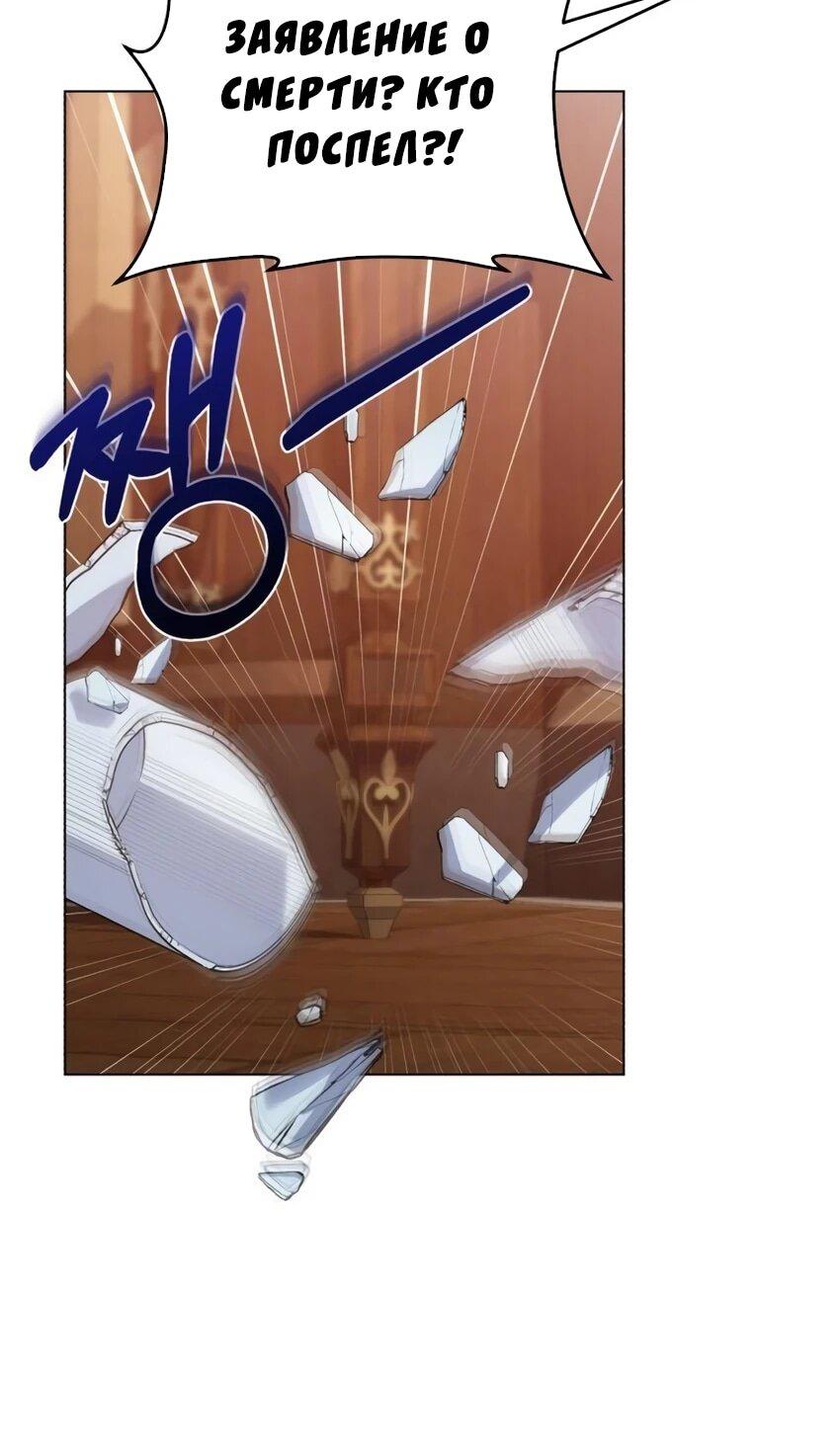 Манга Мой муж женился на моей мачехе - Глава 7 Страница 43