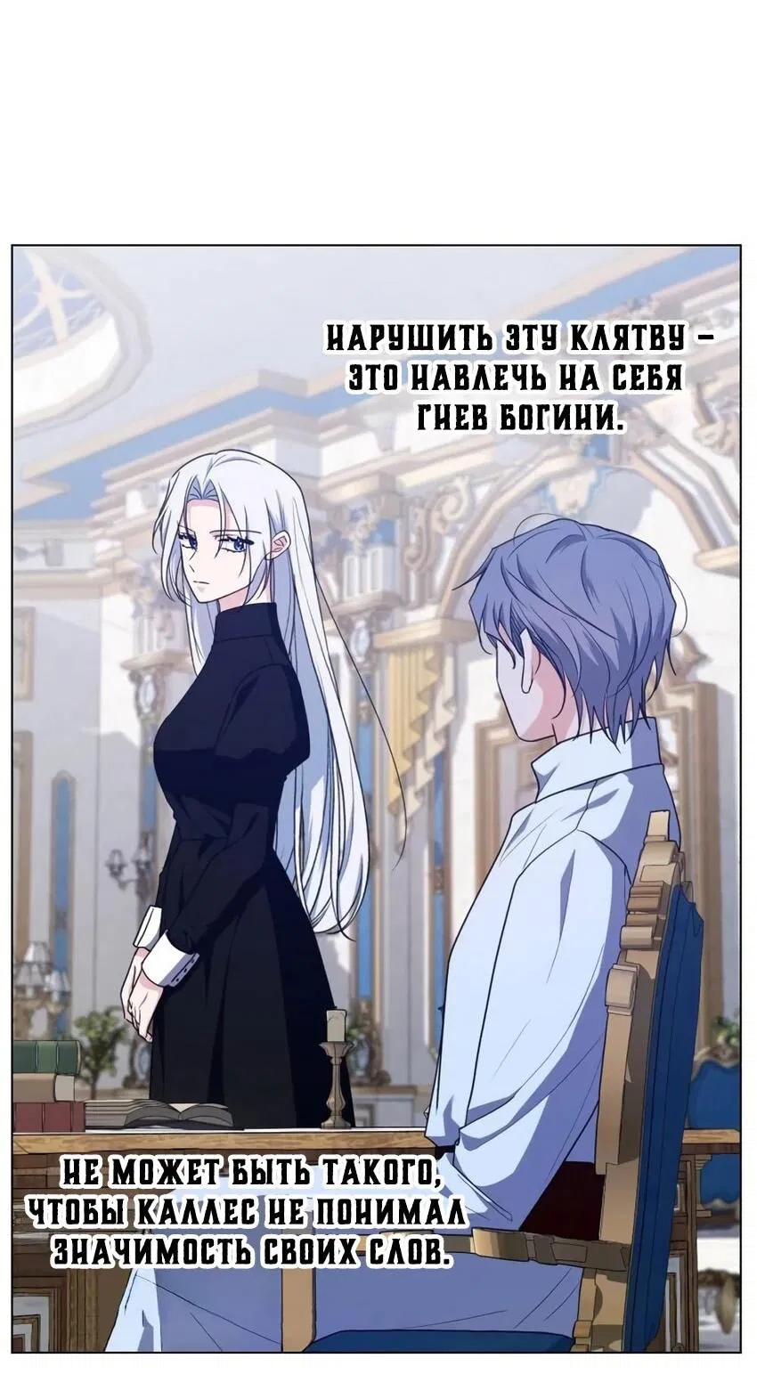 Манга Мой муж женился на моей мачехе - Глава 7 Страница 32