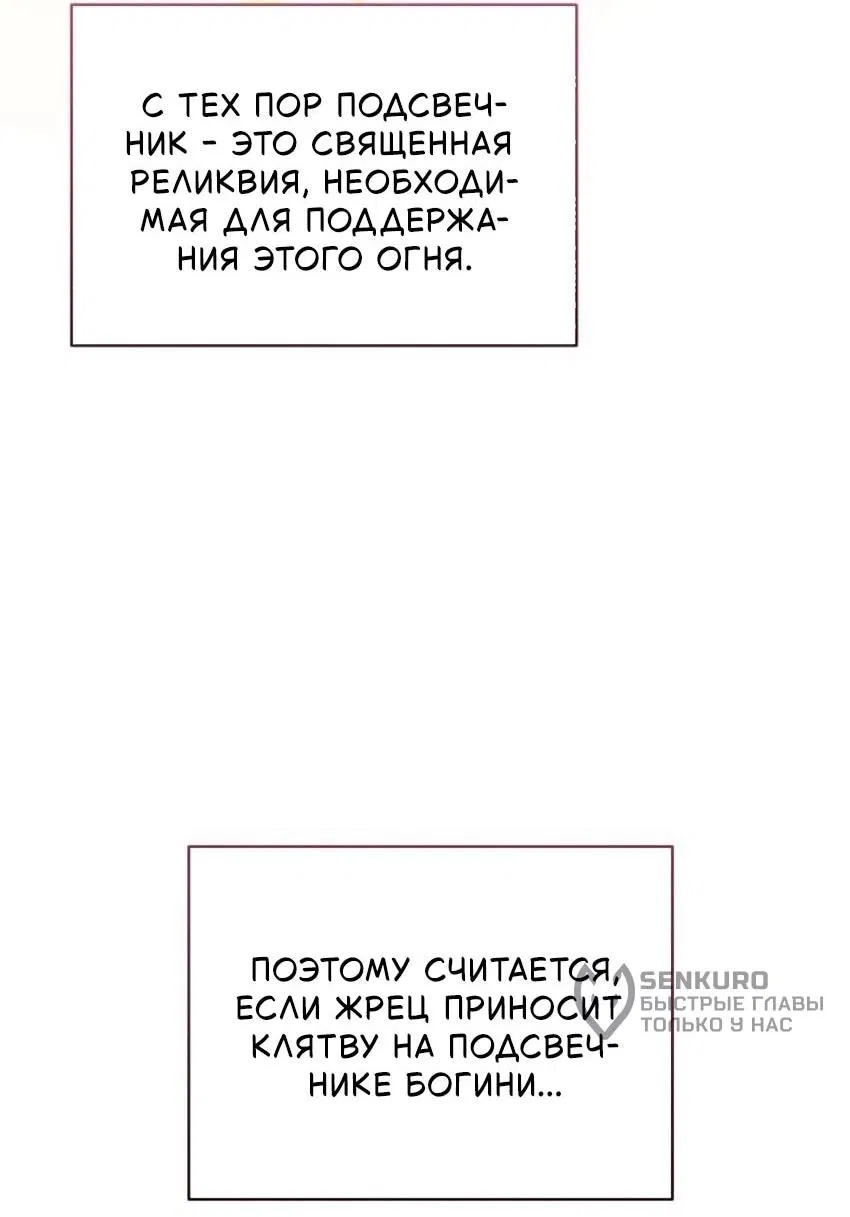 Манга Мой муж женился на моей мачехе - Глава 7 Страница 30