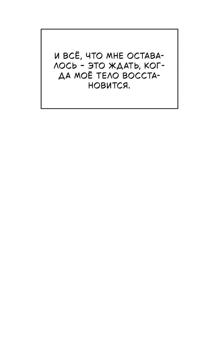 Манга Мой муж женился на моей мачехе - Глава 7 Страница 41