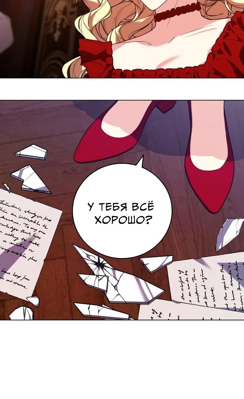 Манга Мой муж женился на моей мачехе - Глава 7 Страница 48