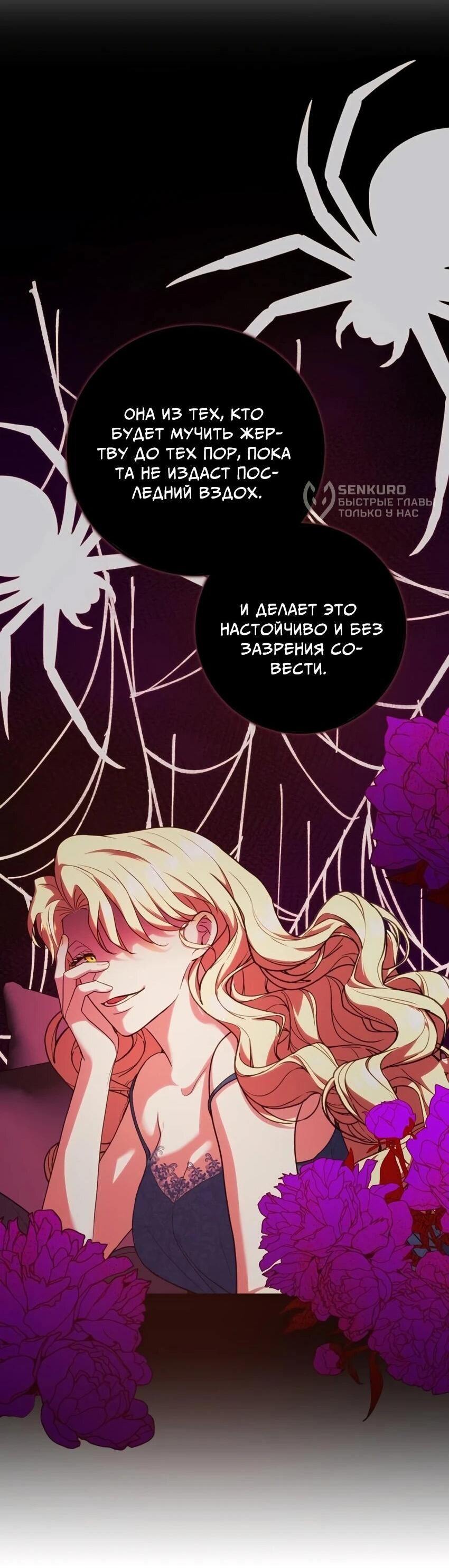 Манга Мой муж женился на моей мачехе - Глава 7 Страница 17