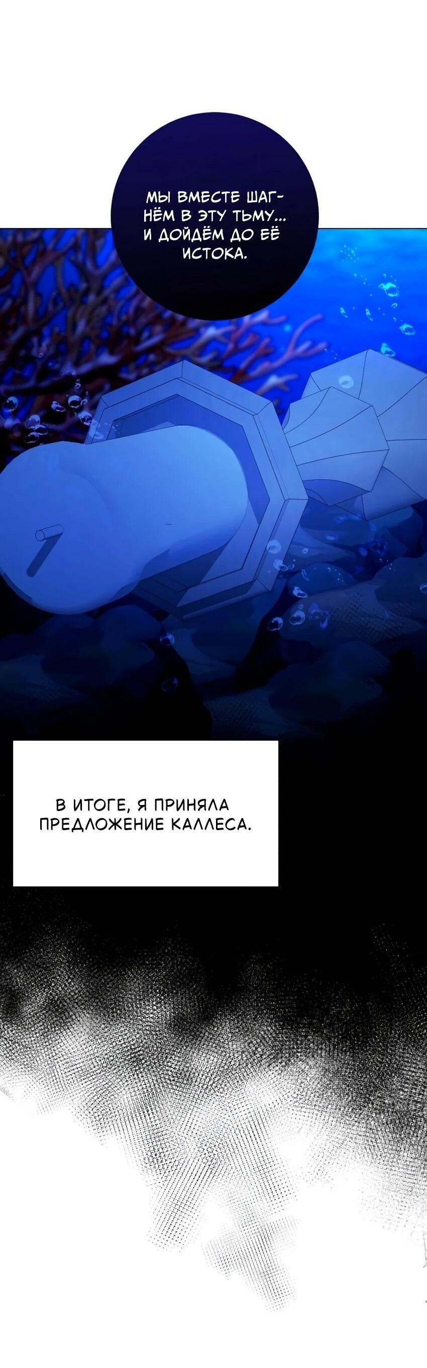 Манга Мой муж женился на моей мачехе - Глава 7 Страница 40