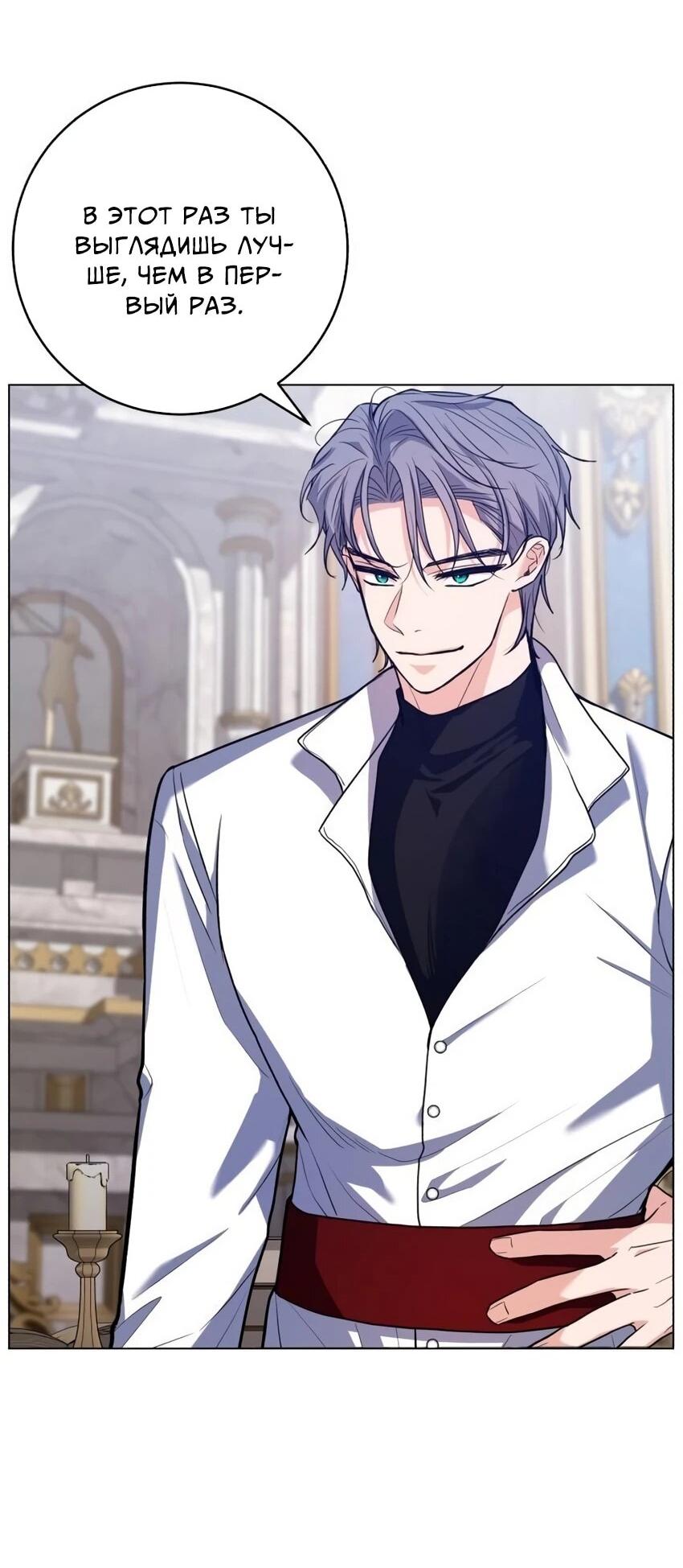 Манга Мой муж женился на моей мачехе - Глава 7 Страница 23