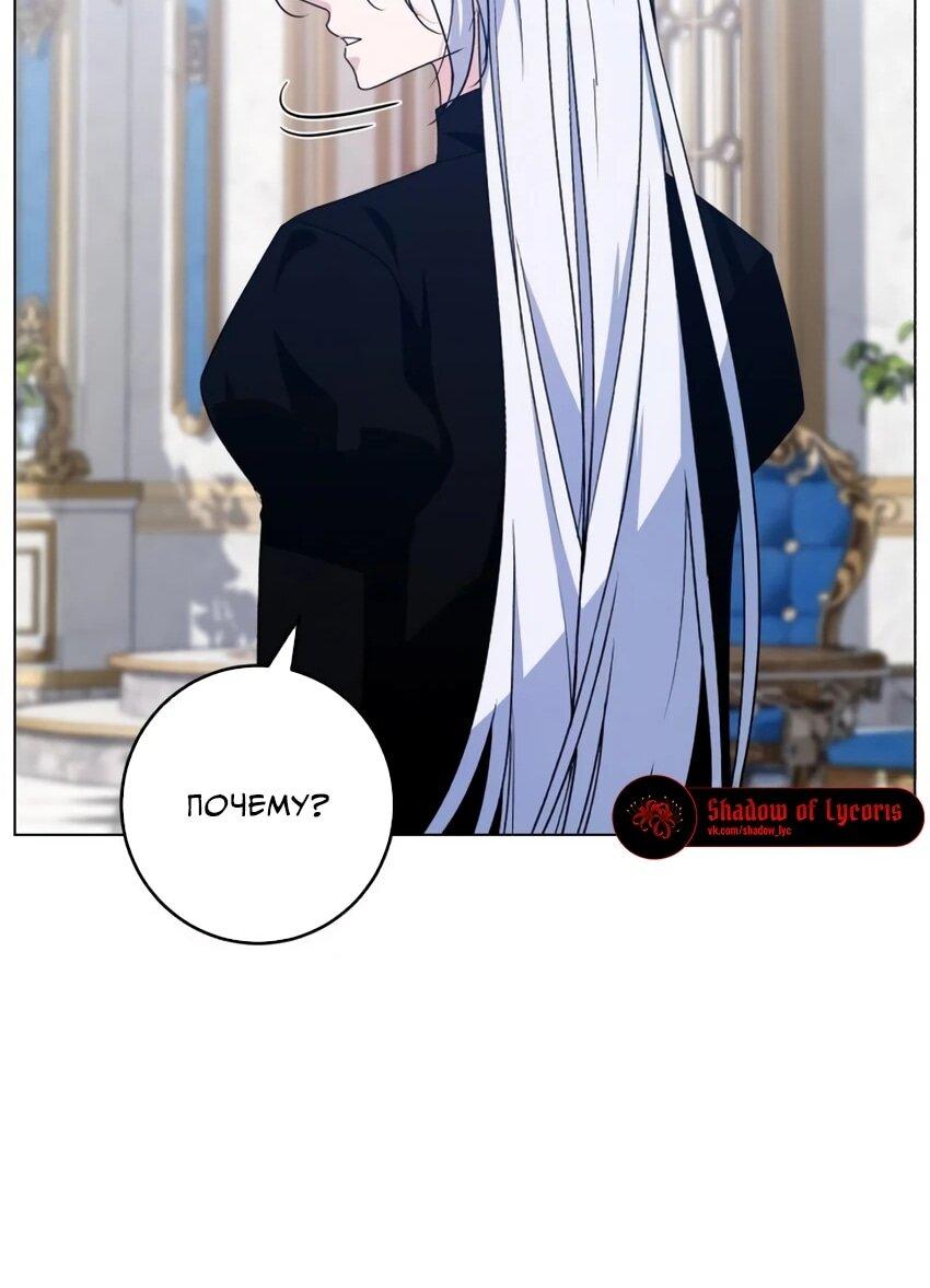 Манга Мой муж женился на моей мачехе - Глава 7 Страница 38