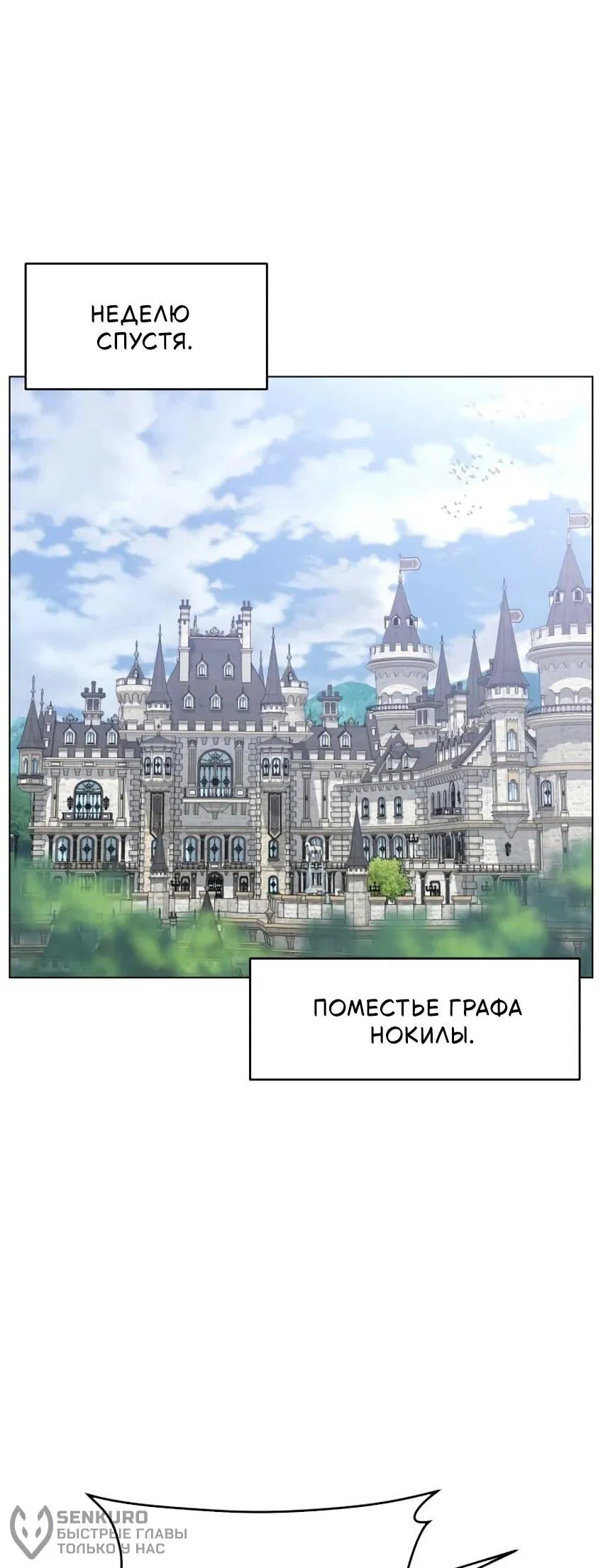 Манга Мой муж женился на моей мачехе - Глава 7 Страница 42