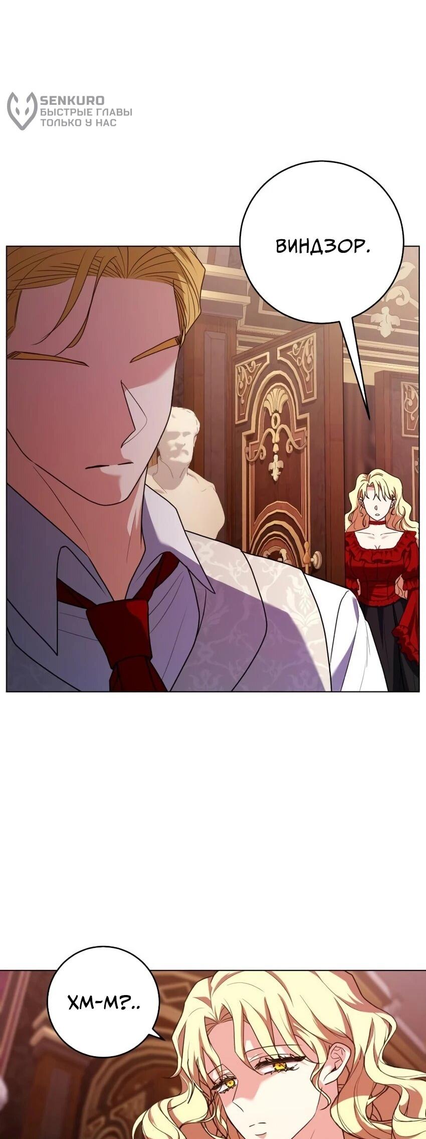 Манга Мой муж женился на моей мачехе - Глава 7 Страница 47