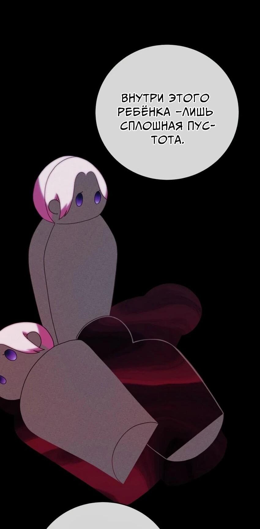 Манга Мой муж женился на моей мачехе - Глава 7 Страница 57