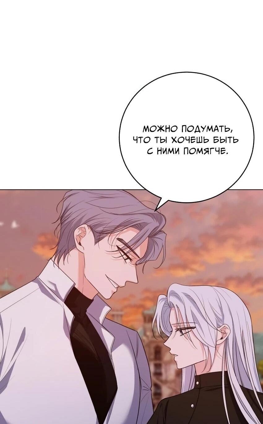 Манга Мой муж женился на моей мачехе - Глава 7 Страница 6