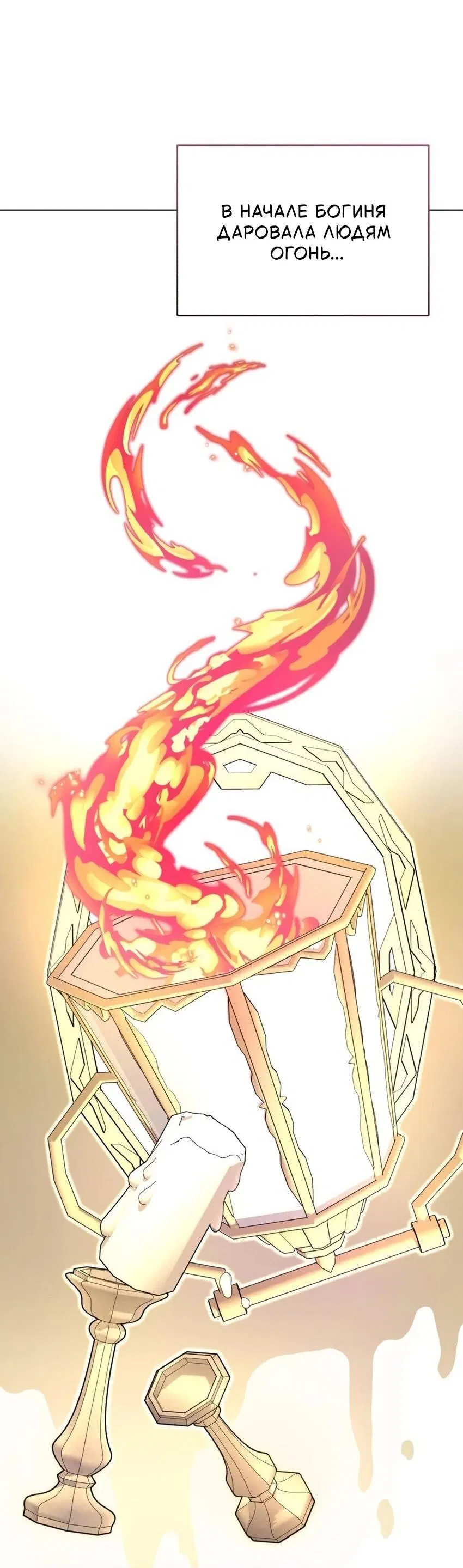 Манга Мой муж женился на моей мачехе - Глава 7 Страница 29