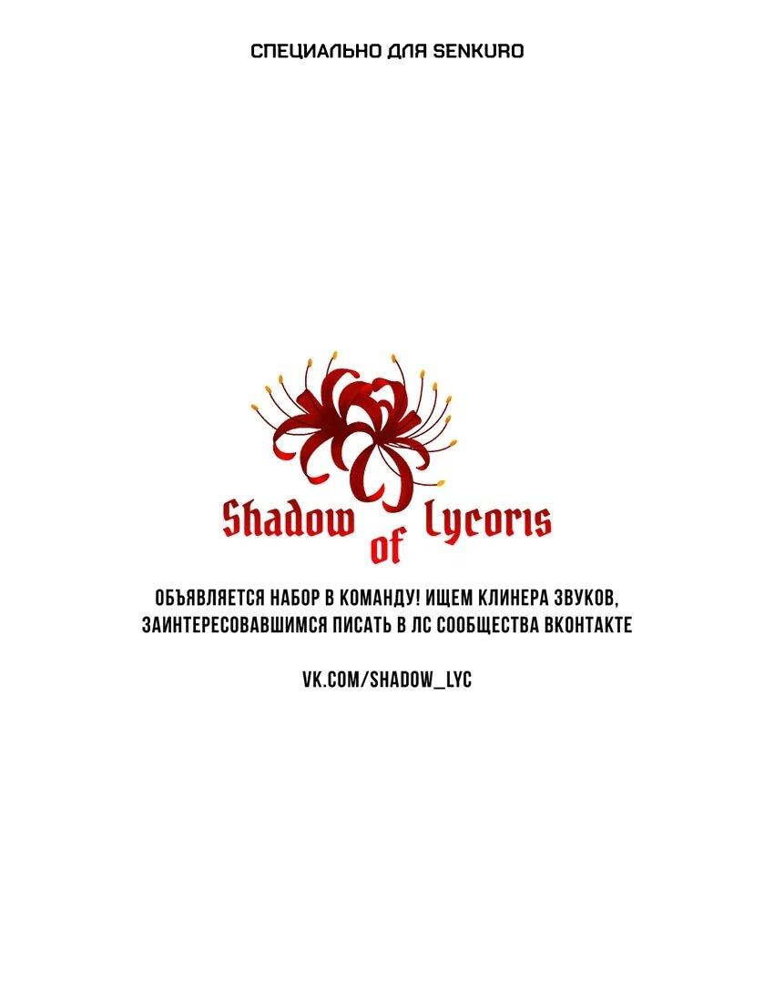 Манга Мой муж женился на моей мачехе - Глава 7 Страница 1