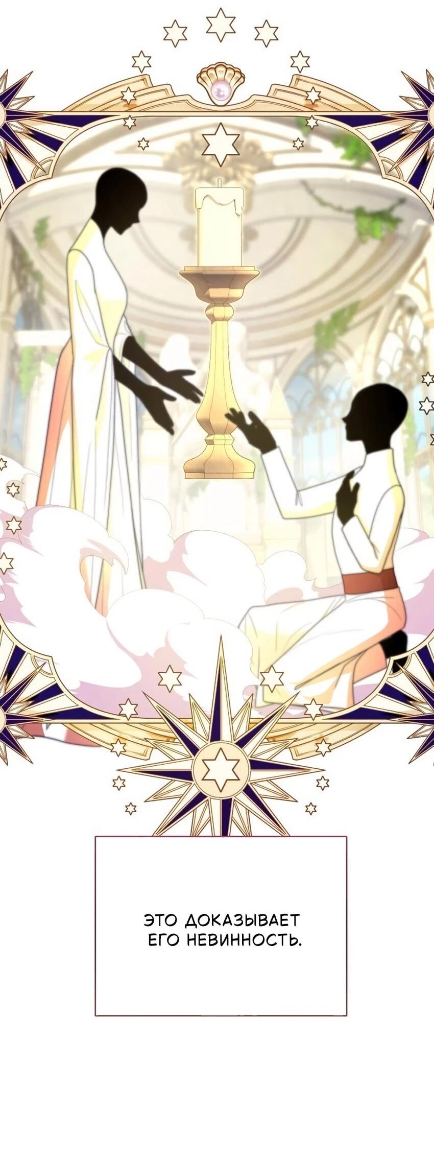 Манга Мой муж женился на моей мачехе - Глава 7 Страница 31