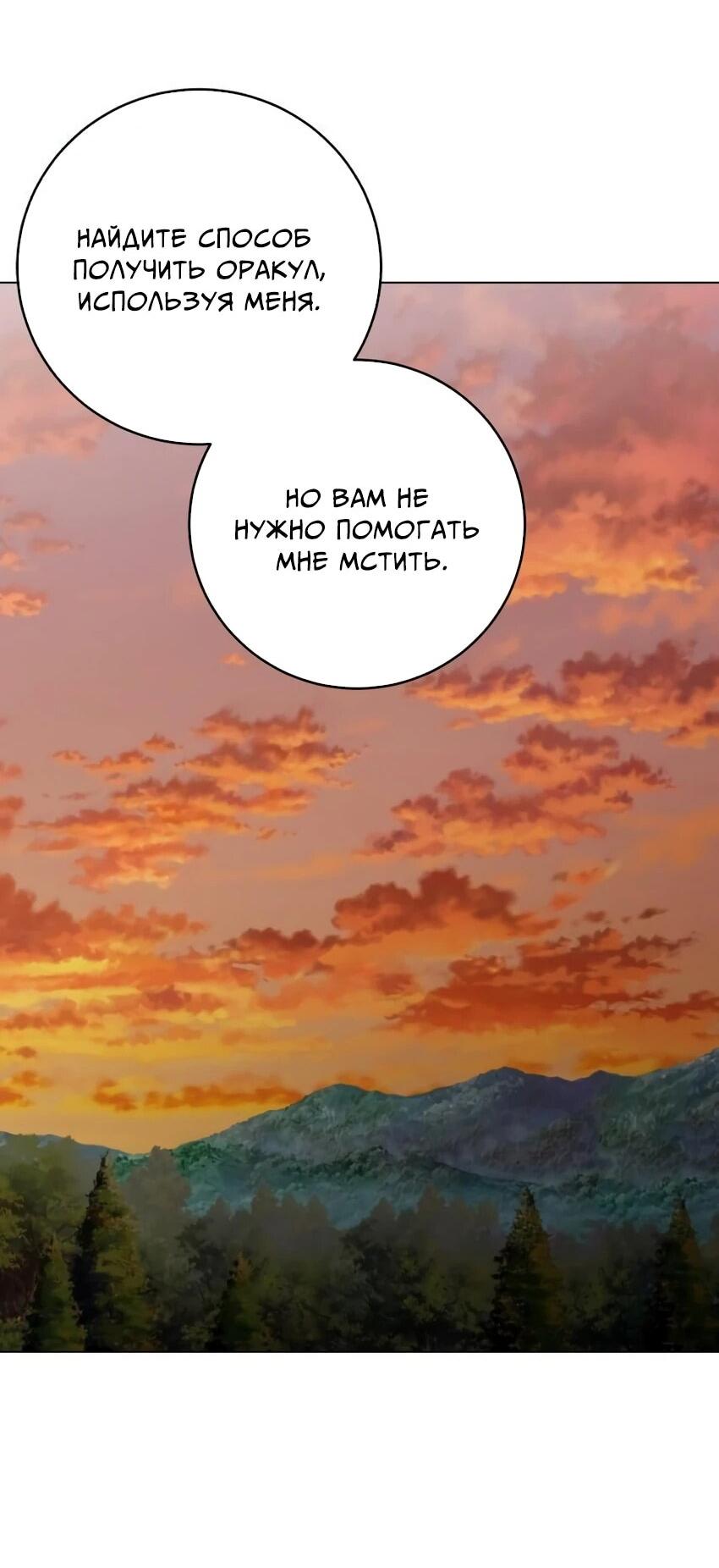 Манга Мой муж женился на моей мачехе - Глава 7 Страница 2