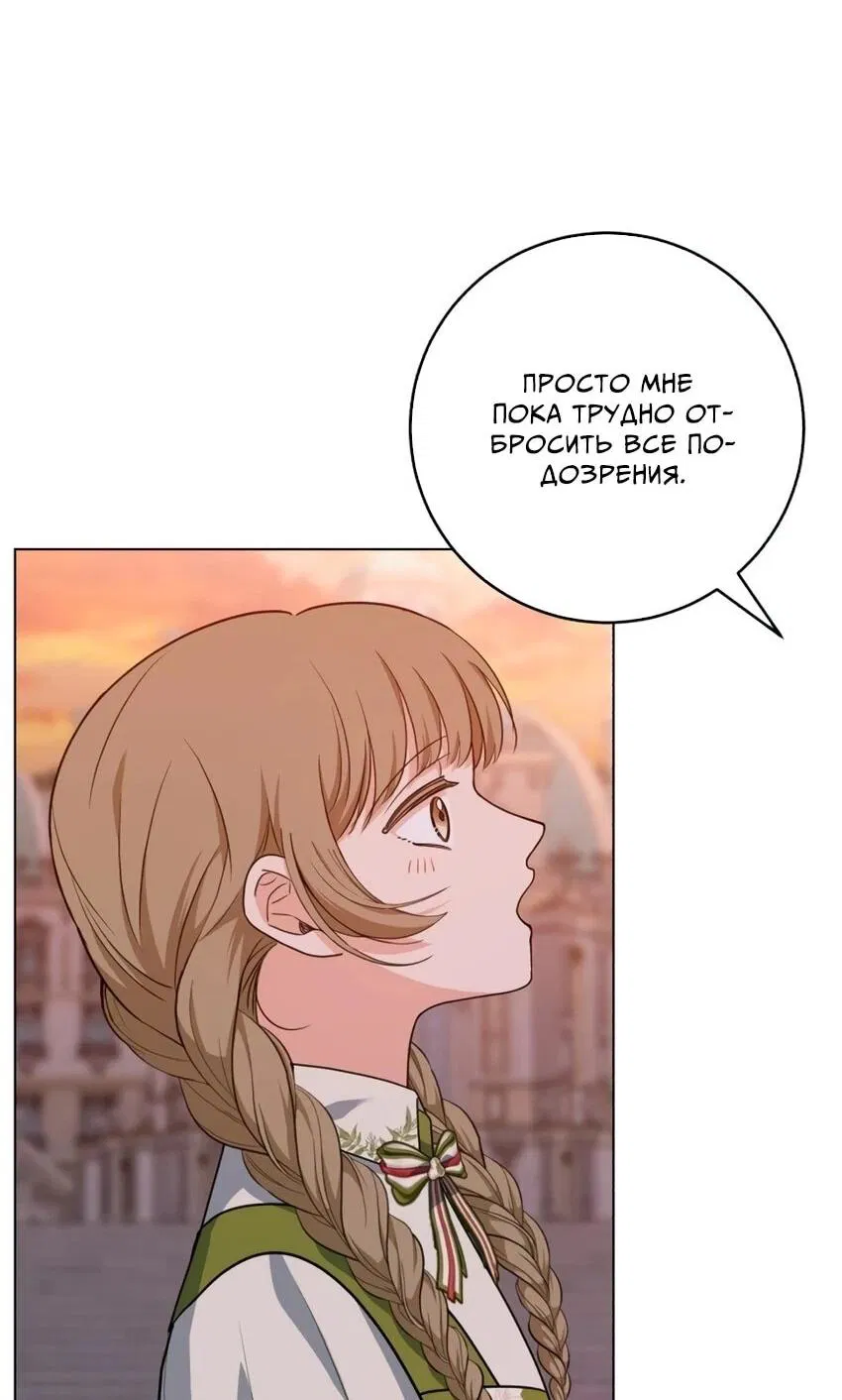 Манга Мой муж женился на моей мачехе - Глава 6 Страница 51