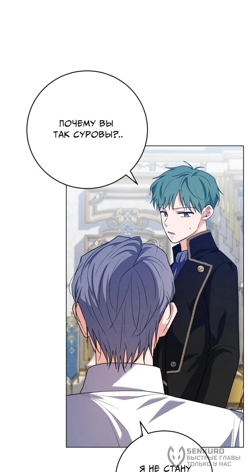 Манга Мой муж женился на моей мачехе - Глава 6 Страница 21