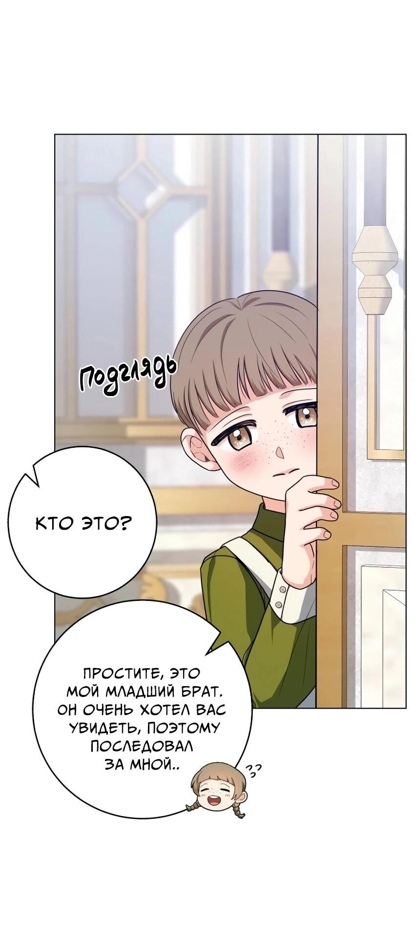 Манга Мой муж женился на моей мачехе - Глава 6 Страница 28