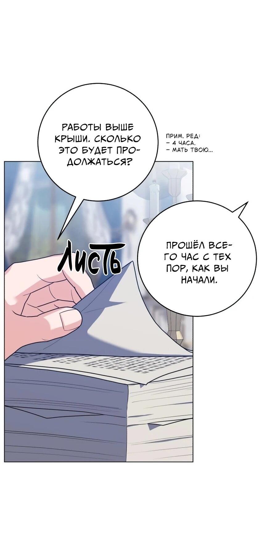 Манга Мой муж женился на моей мачехе - Глава 6 Страница 12