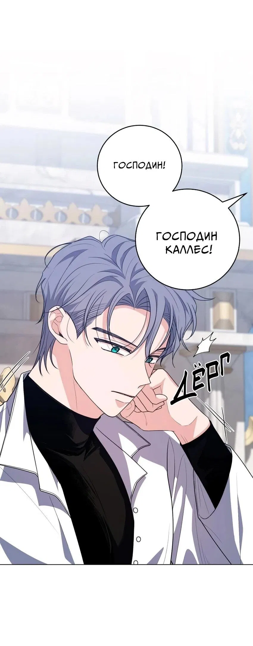 Манга Мой муж женился на моей мачехе - Глава 6 Страница 10