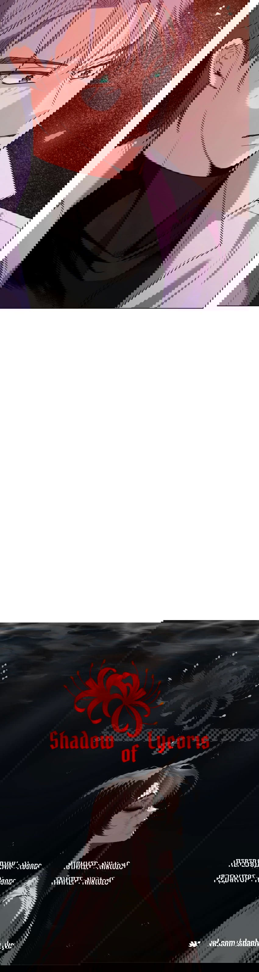 Манга Мой муж женился на моей мачехе - Глава 6 Страница 67